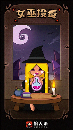 狼人杀人游戏规则_狼人杀角色能力介绍_狼人杀规则讲解