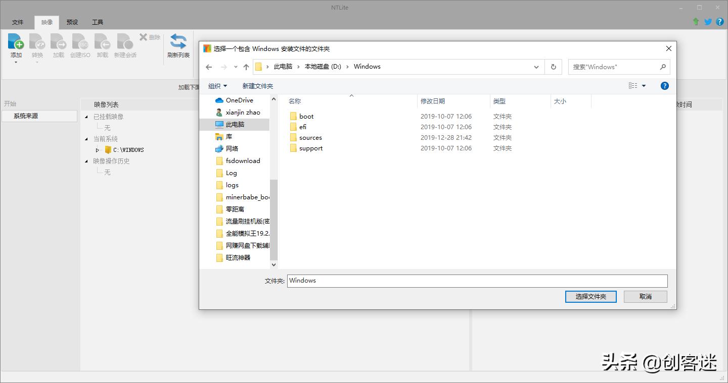 无光驱笔记本怎么装系统教程_制作Windows10精简版ISO镜像_使用NTLite精简系统组件