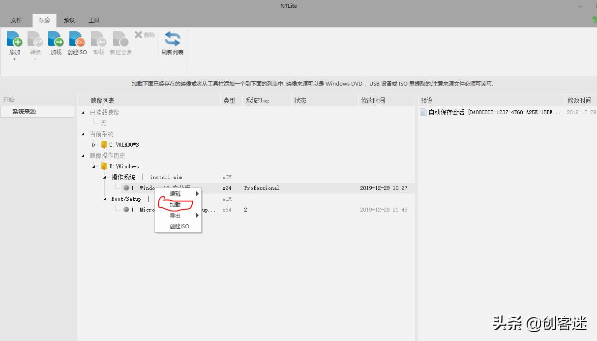 制作Windows10精简版ISO镜像_无光驱笔记本怎么装系统教程_使用NTLite精简系统组件