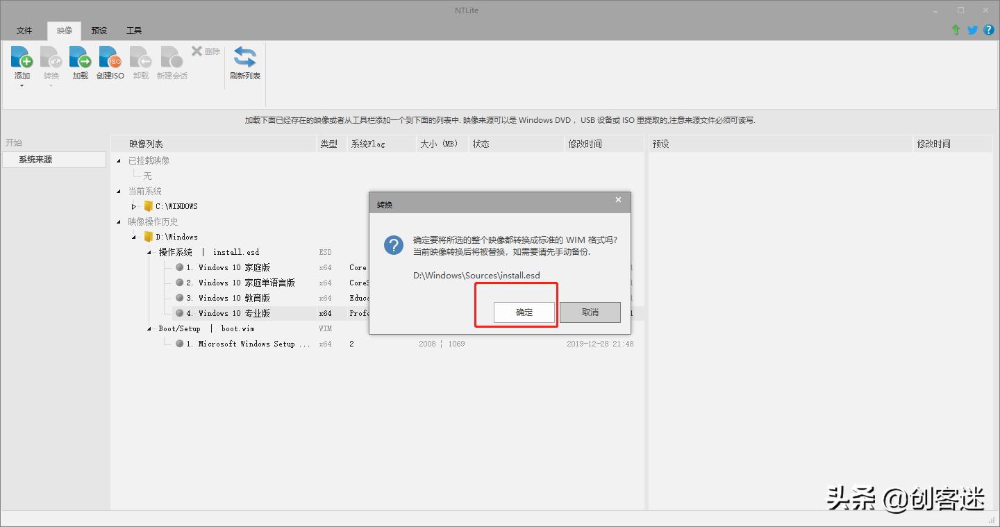 使用NTLite精简系统组件_无光驱笔记本怎么装系统教程_制作Windows10精简版ISO镜像