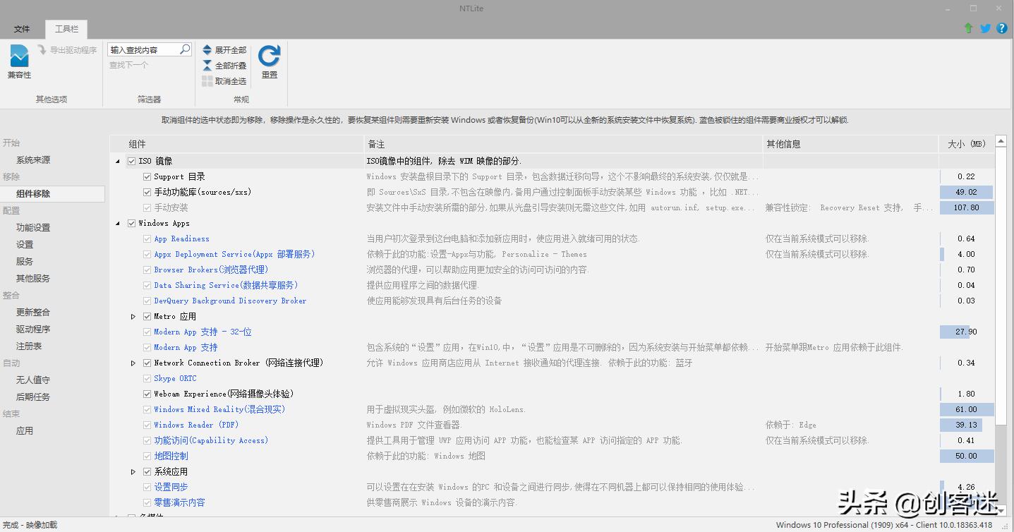 制作Windows10精简版ISO镜像_无光驱笔记本怎么装系统教程_使用NTLite精简系统组件