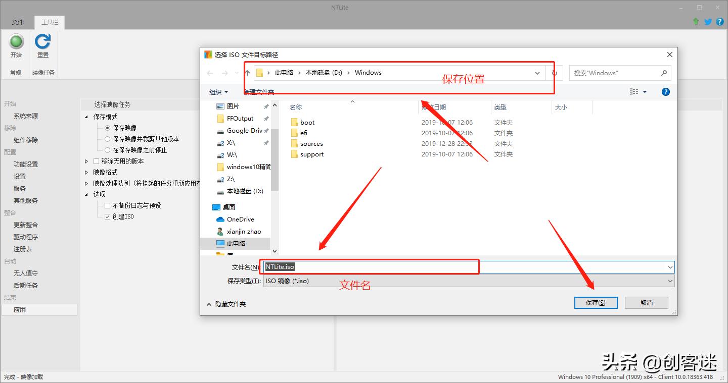 使用NTLite精简系统组件_无光驱笔记本怎么装系统教程_制作Windows10精简版ISO镜像