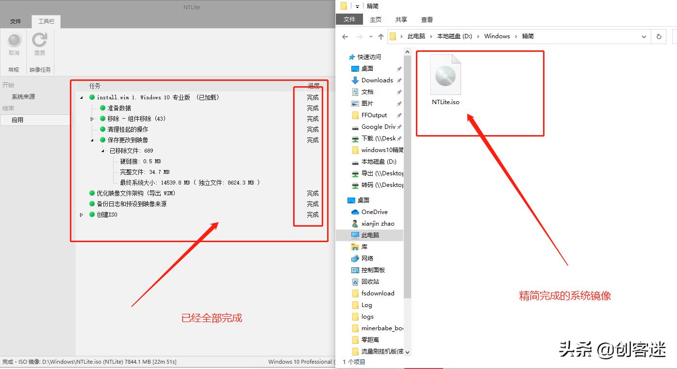 使用NTLite精简系统组件_制作Windows10精简版ISO镜像_无光驱笔记本怎么装系统教程