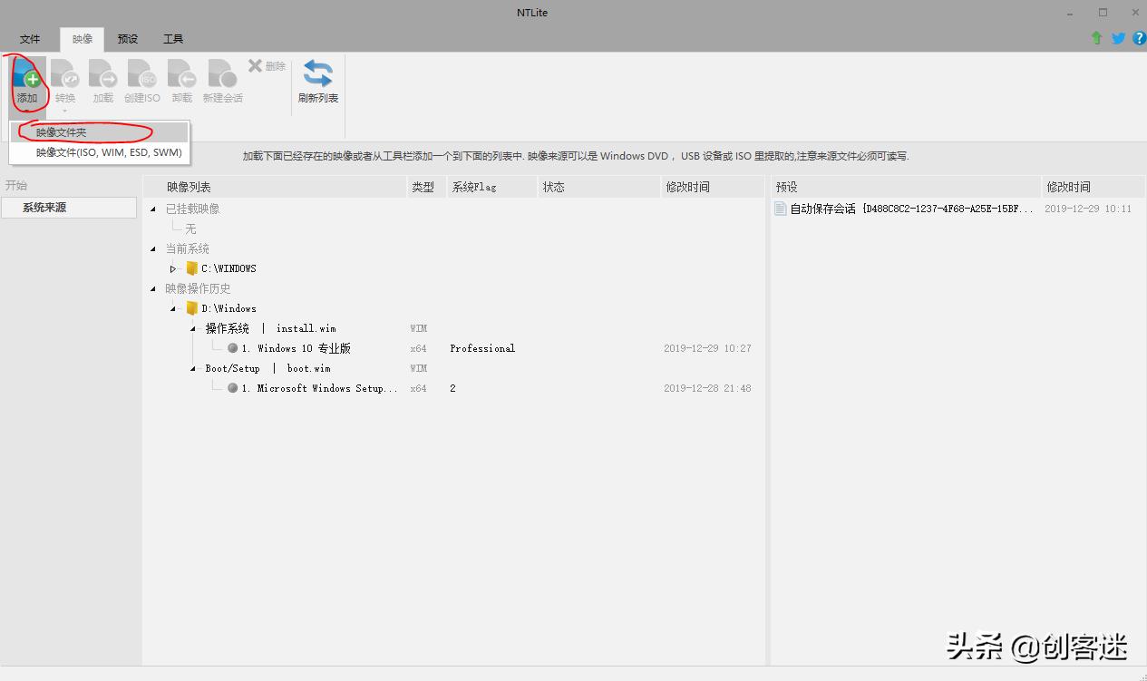 无光驱笔记本怎么装系统教程_制作Windows10精简版ISO镜像_使用NTLite精简系统组件