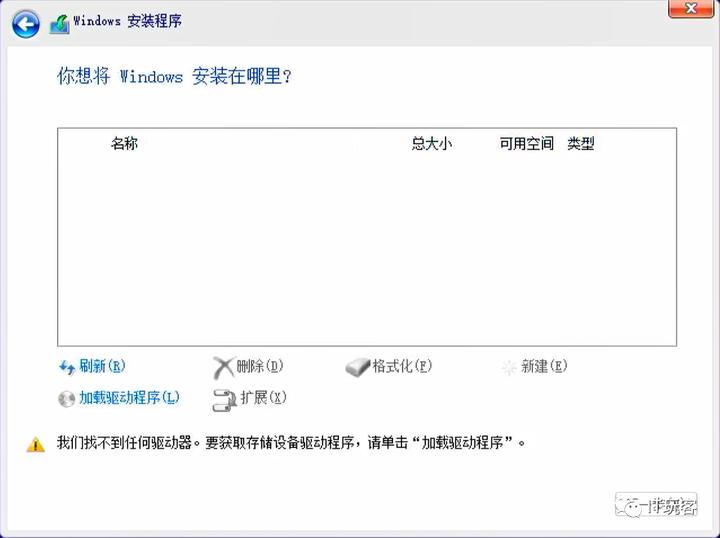 如何解决电脑安装Windows 11/10系统时找不到磁盘驱动器问题！