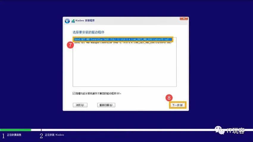 无光驱笔记本怎么装系统教程_11代CPU安装原版Win10Win11无法识别硬盘Intel Rapid Storage Technology IRST驱动安装教程_关闭Intel Volume Management Device VMD解决Windows安装识别硬盘问题