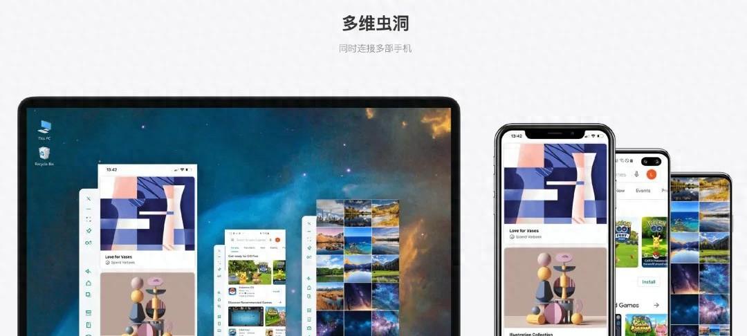 电脑操作手机的神器——虫洞，还有更好的免费协同