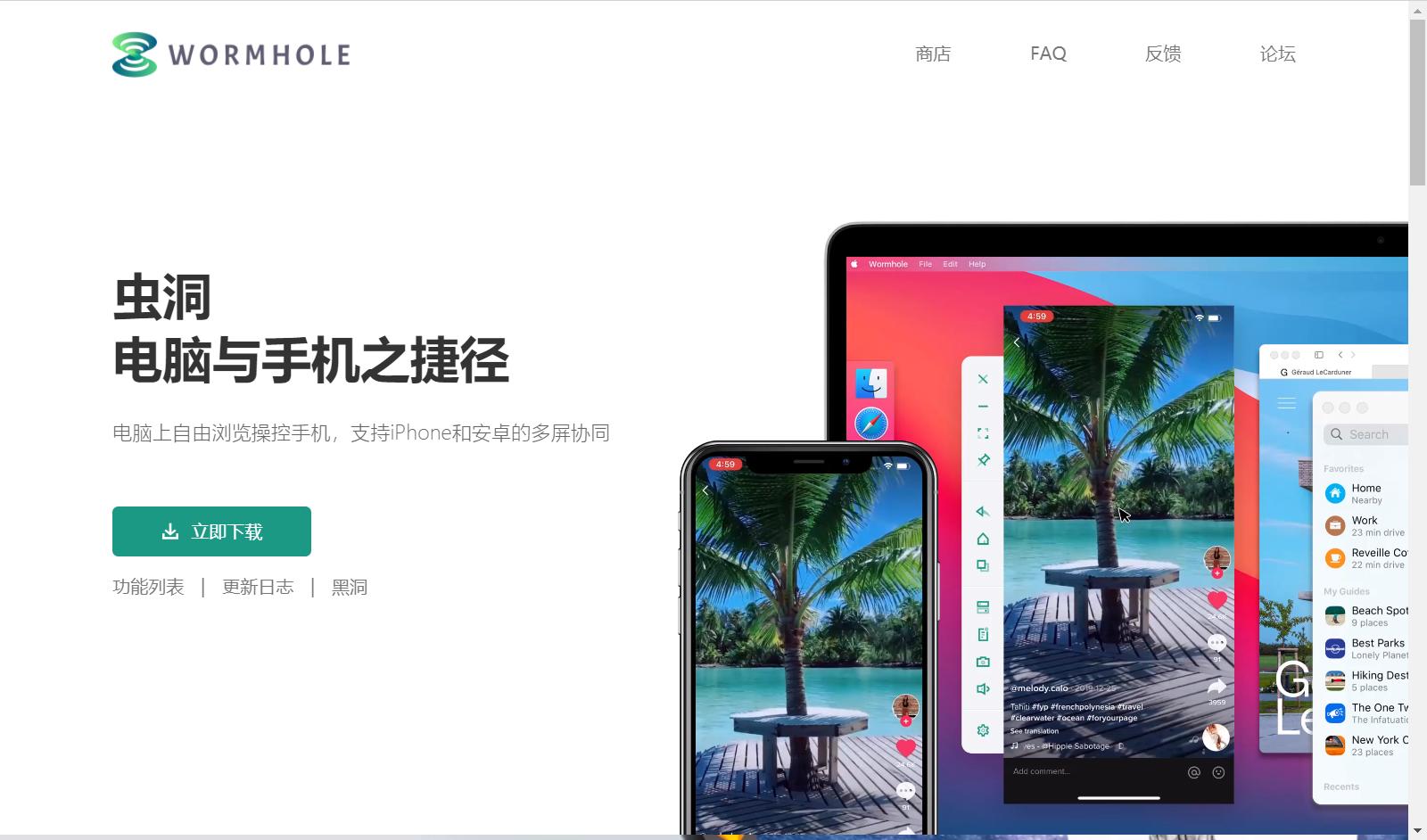 电脑版好用的vpn_文件传输共享剪切板_电脑控制手机软件