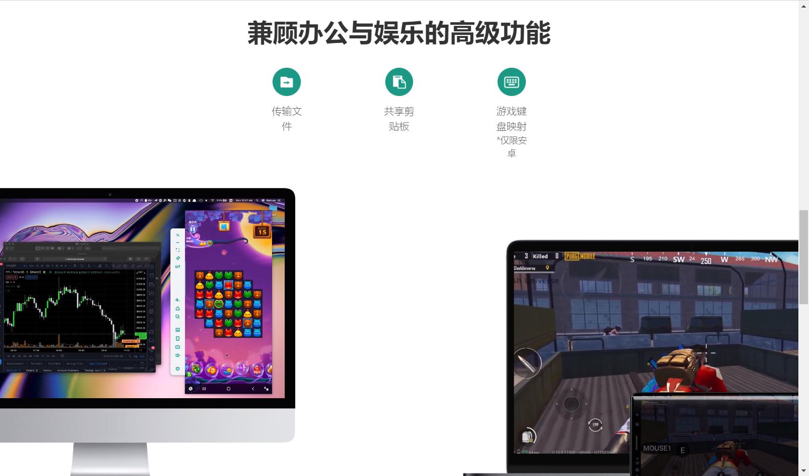 文件传输共享剪切板_电脑控制手机软件_电脑版好用的vpn