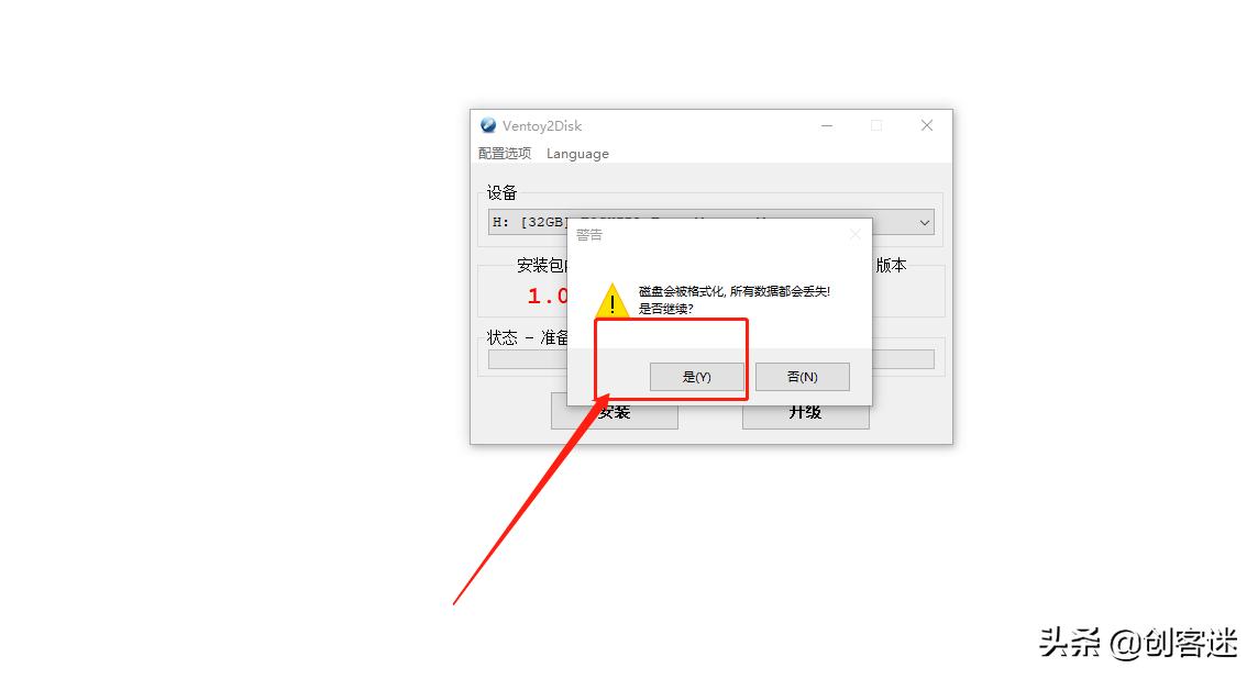 Ventoy安装教程_无光驱笔记本怎么装系统教程_制作启动U盘