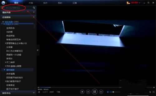 迅雷看看(迅雷影音)下载