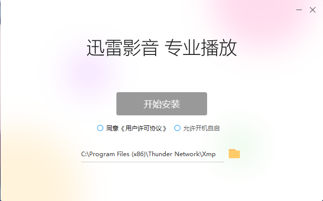 迅雷看看(迅雷影音)官网地址