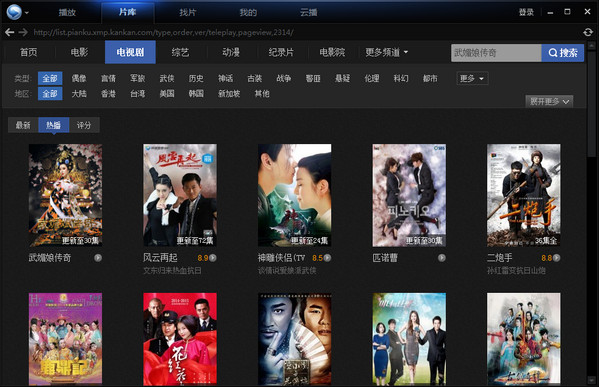 迅雷看看(迅雷影音)在线使用网页版