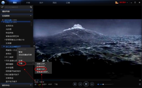 迅雷看看(迅雷影音)怎么使用