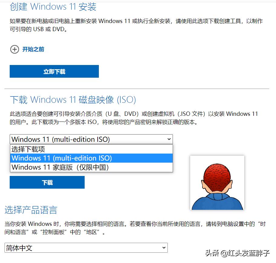 windows11完整版安装，无视TPM和CPU硬件限制「保姆级教程」