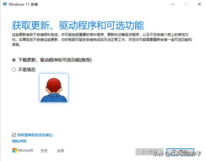 windows11完整版教程_无光驱笔记本怎么装系统教程_保姆级教学