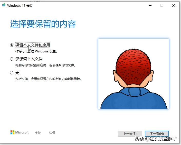 无光驱笔记本怎么装系统教程_windows11完整版教程_保姆级教学