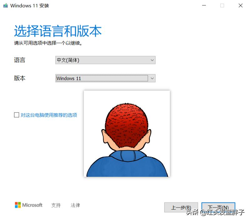 保姆级教学_无光驱笔记本怎么装系统教程_windows11完整版教程