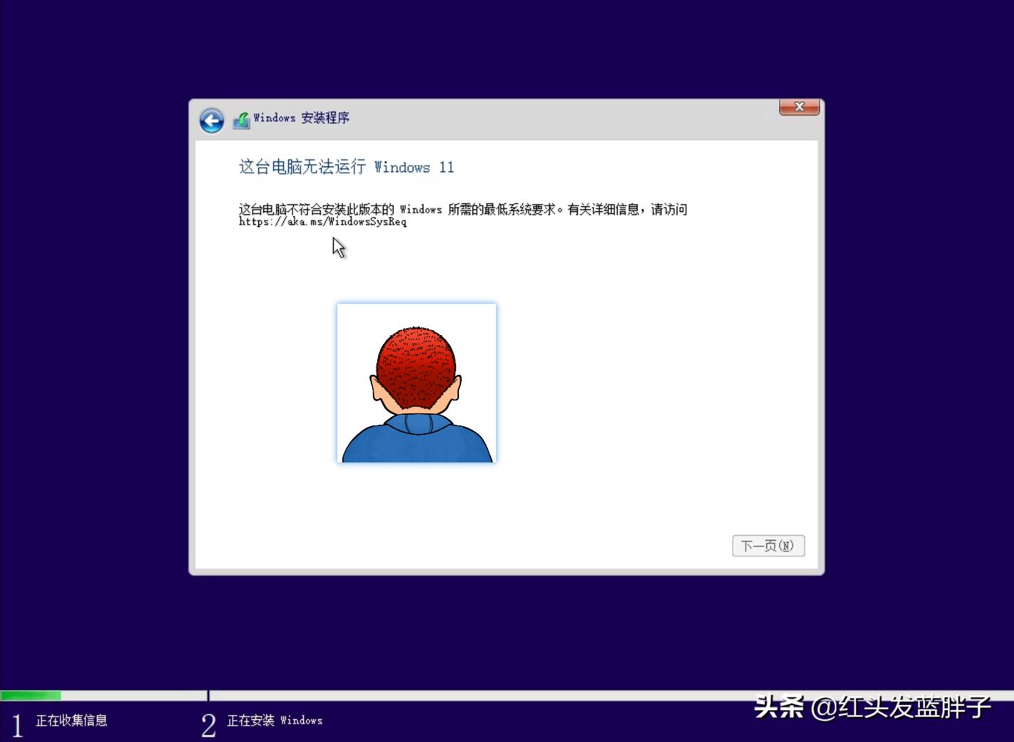 windows11完整版教程_无光驱笔记本怎么装系统教程_保姆级教学