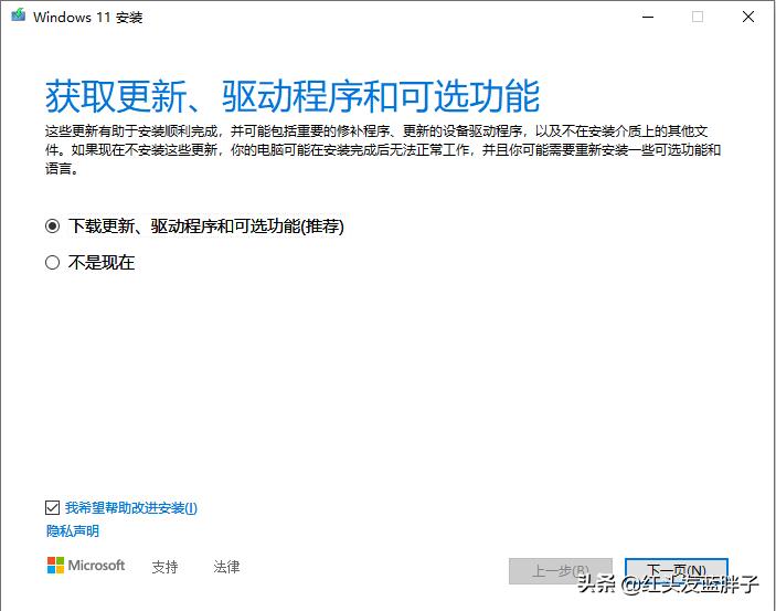 无光驱笔记本怎么装系统教程_保姆级教学_windows11完整版教程