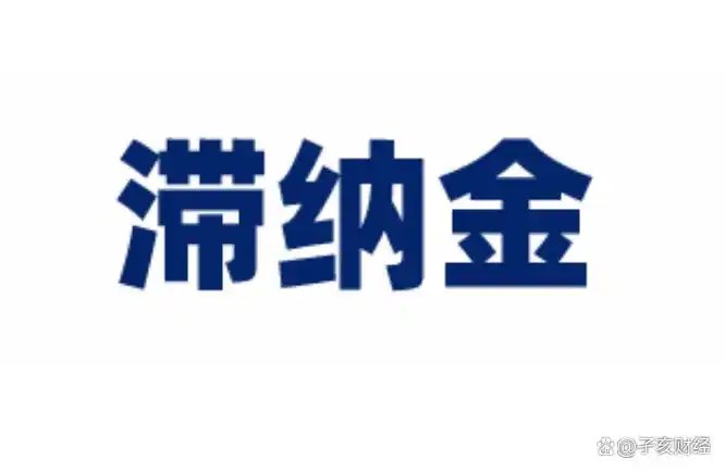 手机欠费三个月自动销户后果_取消通信服务包会怎样?_运营商欠费销户政策