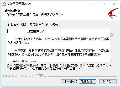 xuilei_网页版迅雷下载工具_多资源超线程下载技术