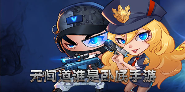 解谜手游加盟创优互娱_快乐大本营人体猜字游戏规则_谁是卧底游戏玩法规则介绍