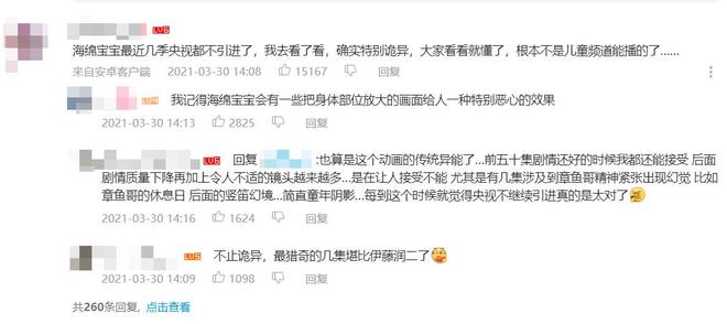 海绵宝宝 尼克儿童频道 删除 剧情 黑色幽默 都市传说_海绵宝宝对大块头英文版