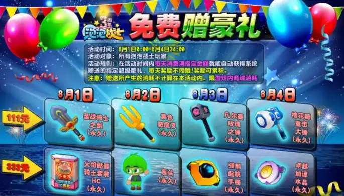 泡泡战士韩服狙击_泡泡战士复活许愿票数_泡泡战士NEXON运营历史