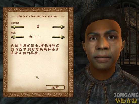 上古卷轴43dm没汉化_上古卷轴4地狱汉化公测补丁1.0_华娱3DMGAME工作室汉化制作