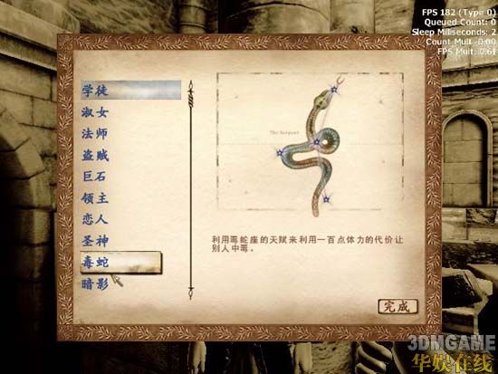 上古卷轴43dm没汉化_上古卷轴4地狱汉化公测补丁1.0_华娱3DMGAME工作室汉化制作