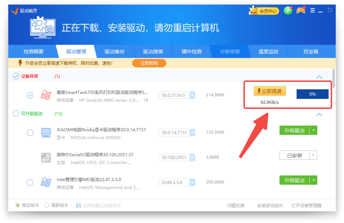 常用驱动修复工具推荐，驱动精灵、驱动人生、显卡驱动、360驱动大师、驱动扫描修复驱动修复，声卡驱动修复，u盘驱动修复等修复工具