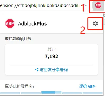 Chrome浏览器扩展插件推荐_Adblock Plus广告拦截插件使用教程_谷歌浏览器翻墙插件