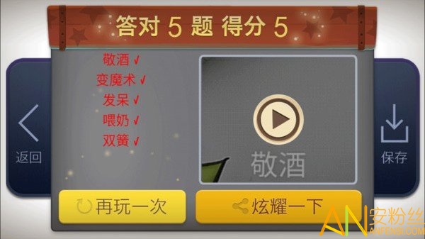 疯狂你演我猜app