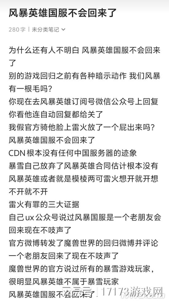 拆血吼还要搞联动？暴雪去年有多“委屈”，跟着网易赚麻了