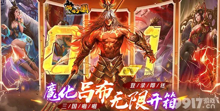 啪啪三国内部号哪里领取真实-啪啪三国无限金币破解版推荐