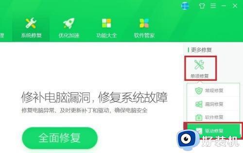 win11没有音频管理器怎么办_windows11没有高清晰音频管理器解决方法