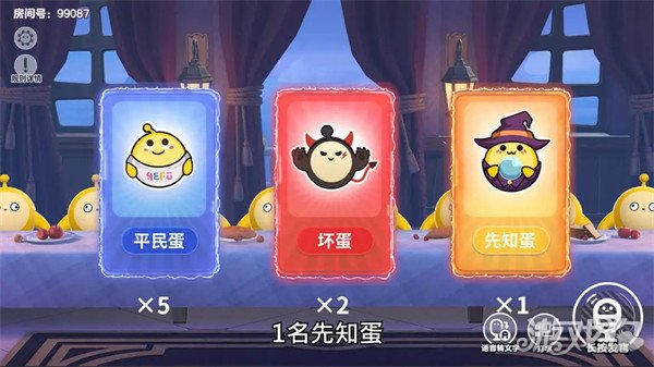 卧底游戏规则_蛋仔派对谁是卧底玩法攻略_蛋仔派对谁是卧底游戏技巧