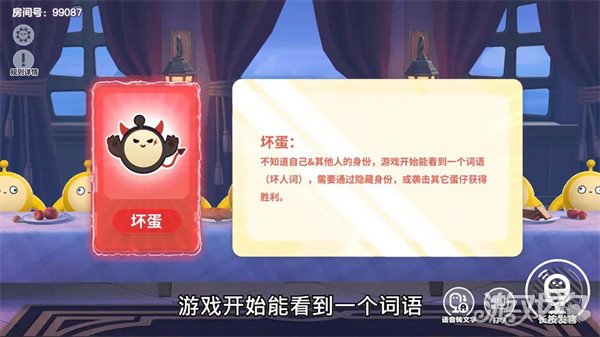 卧底游戏规则_蛋仔派对谁是卧底玩法攻略_蛋仔派对谁是卧底游戏技巧