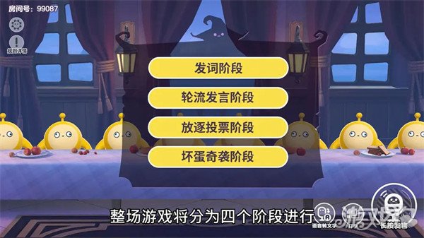 卧底游戏规则_蛋仔派对谁是卧底游戏技巧_蛋仔派对谁是卧底玩法攻略