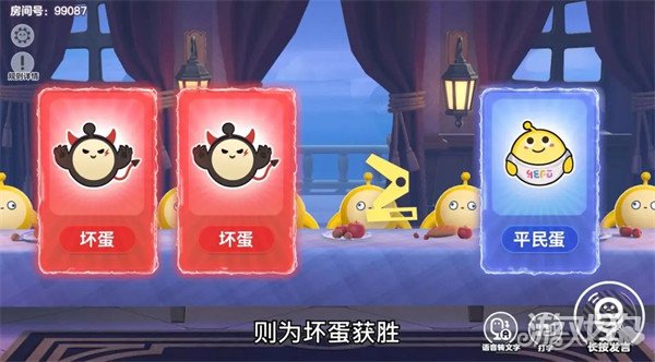 卧底游戏规则_蛋仔派对谁是卧底游戏技巧_蛋仔派对谁是卧底玩法攻略