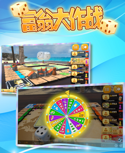 飞行棋高空之旅，策略与运气的完美结合