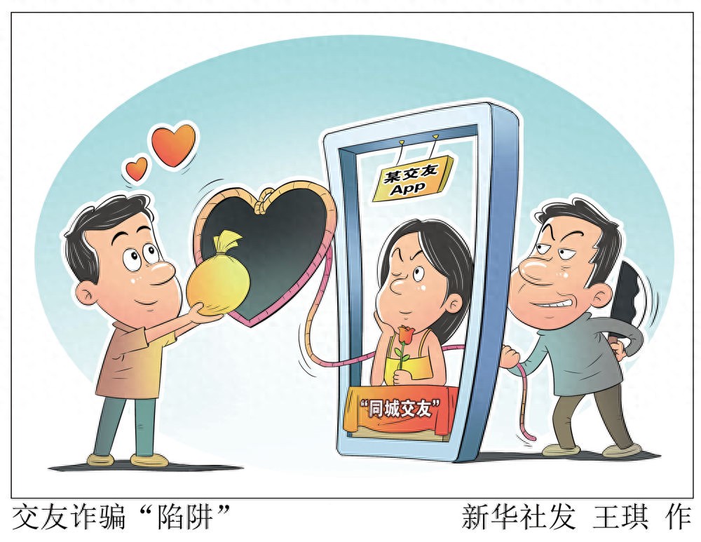 聊天成赚钱手段、身份虚实难辨、未成年人涌入——部分线上交友平台乱象调查