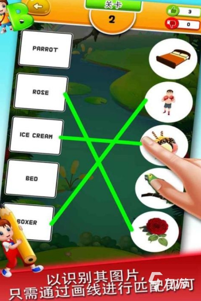 2026年超有趣的英语小游戏推荐:寓教于乐的互动学习体验