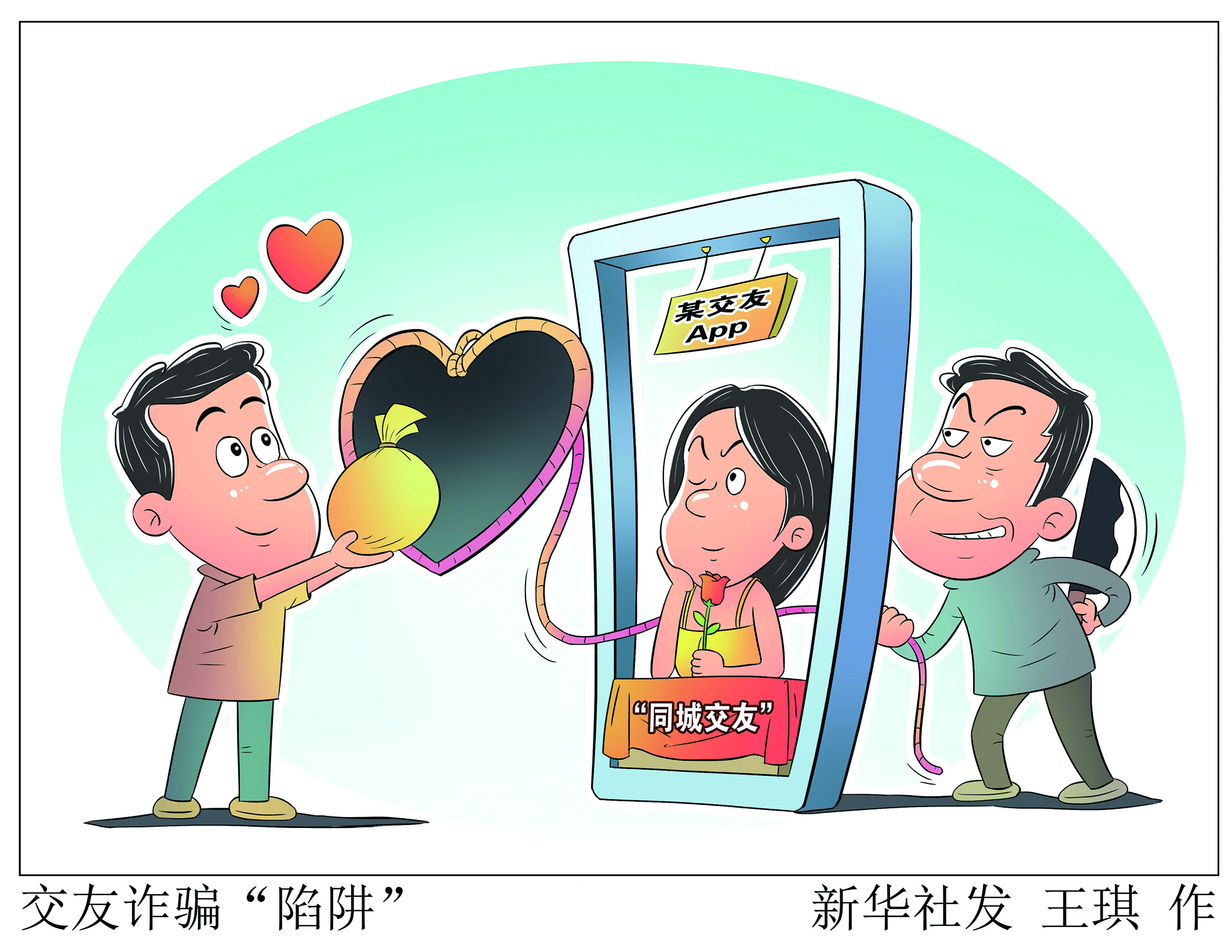 聊天成赚钱手段、身份虚实难辨、未成年人涌入——部分线上交友平台乱象调查