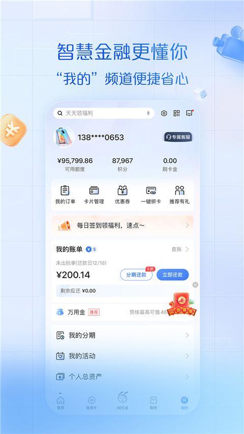 浦大喜奔官方信用卡管理软件_浦发app叫什么_浦发银行信用卡app
