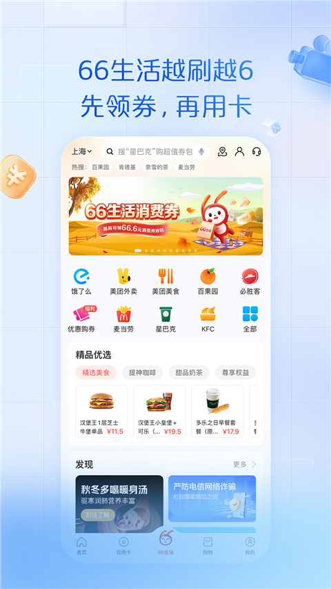 浦发银行信用卡app_浦发app叫什么_浦大喜奔官方信用卡管理软件