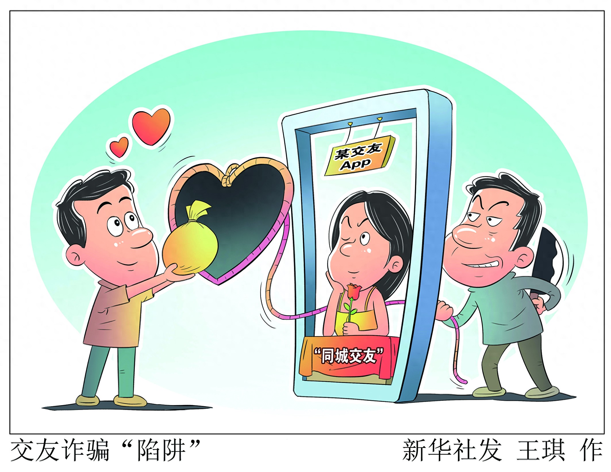 聊天成赚钱手段、身份虚实难辨、未成年人涌入——部分线上交友平台乱象调查