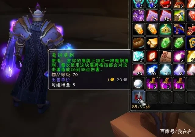 魔兽世界tbc2.43防骑装备_魔兽世界TBC防骑单刷装备推荐 破碎大厅巨人塑像 骨火盾牌