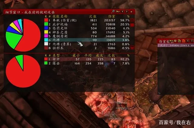 魔兽世界TBC防骑单刷装备推荐 破碎大厅巨人塑像 骨火盾牌_魔兽世界tbc2.43防骑装备